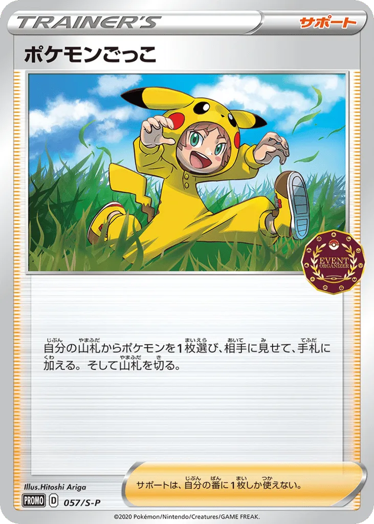 Poké Kid