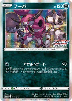 Hoopa
