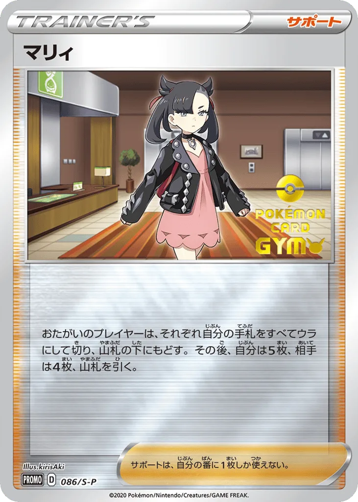 Marnie