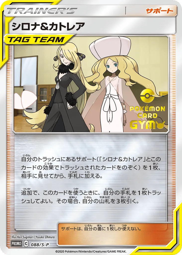 Cynthia & Caitlin
