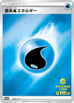 Water Energy