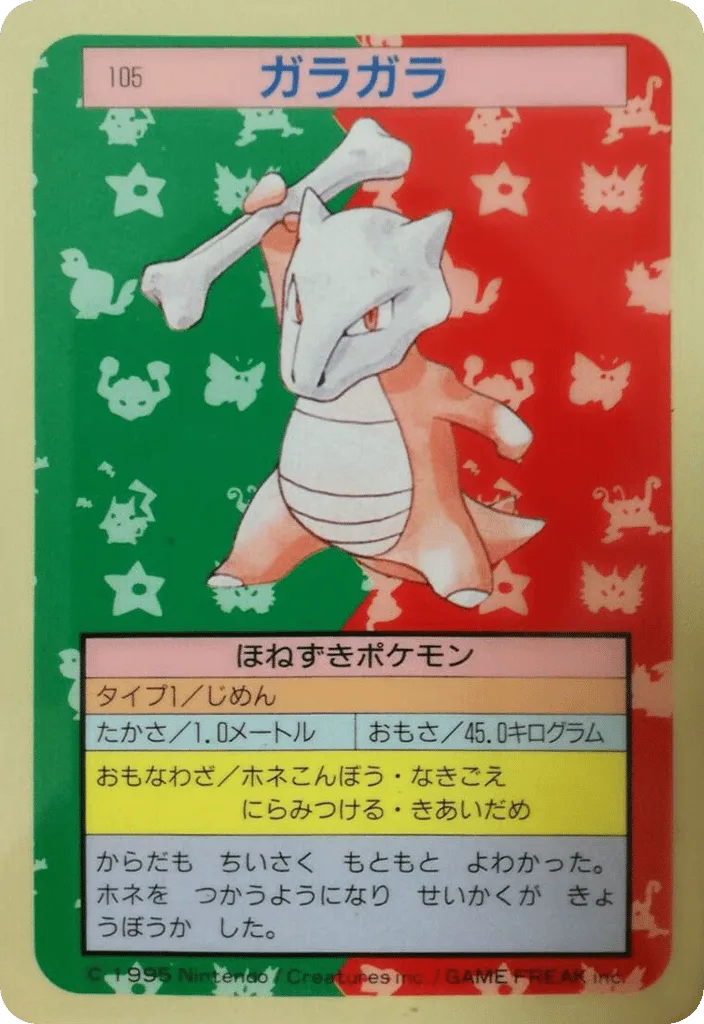 Marowak