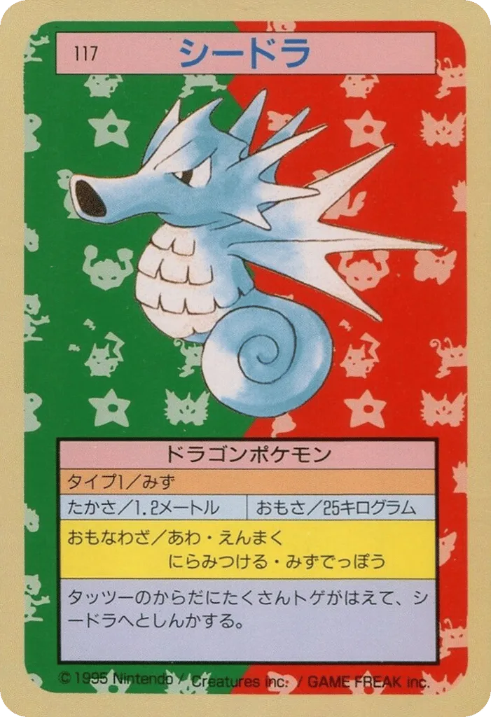 Seadra