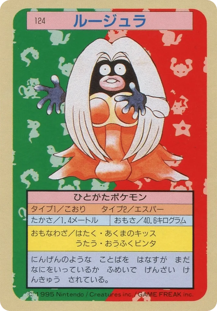 Jynx