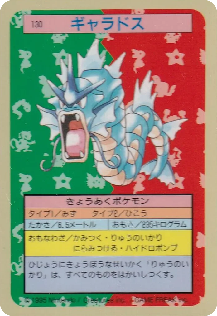 Gyarados