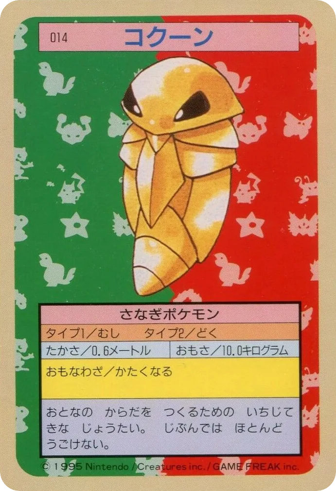 Kakuna