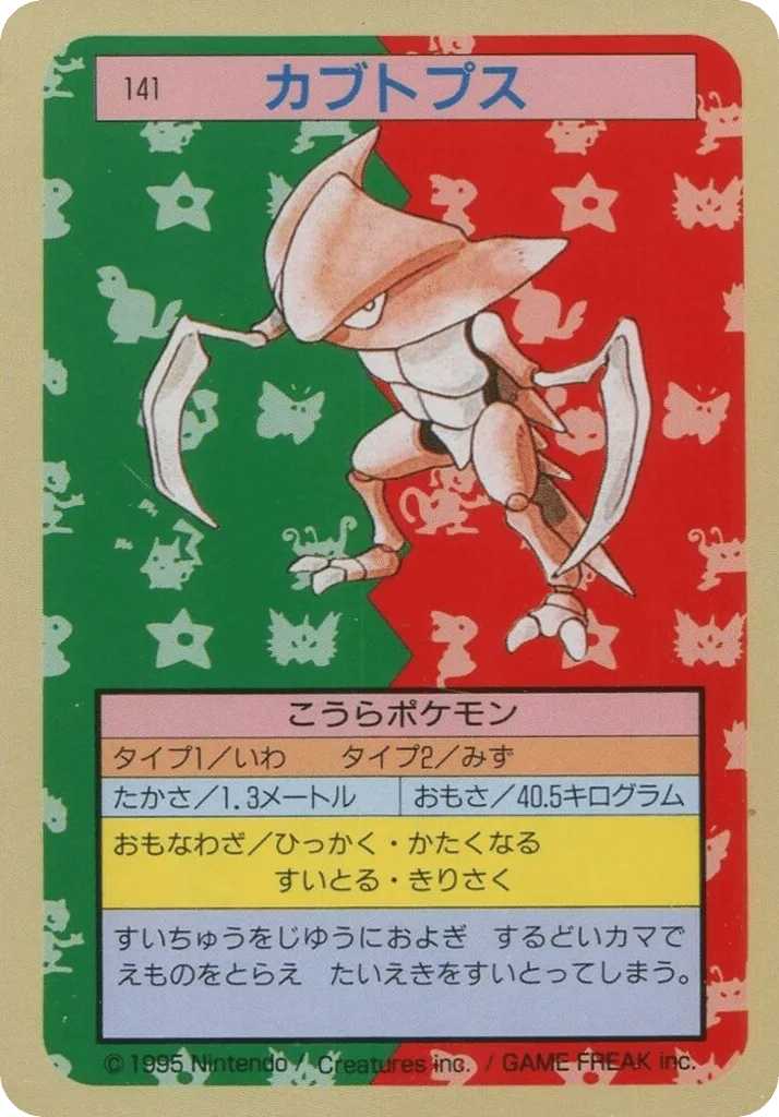 Kabutops