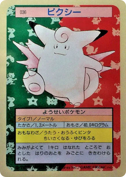 Clefable