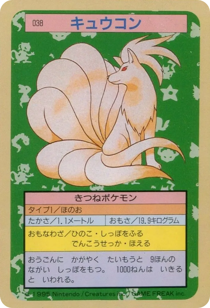 Ninetales