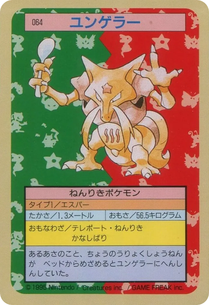 Kadabra