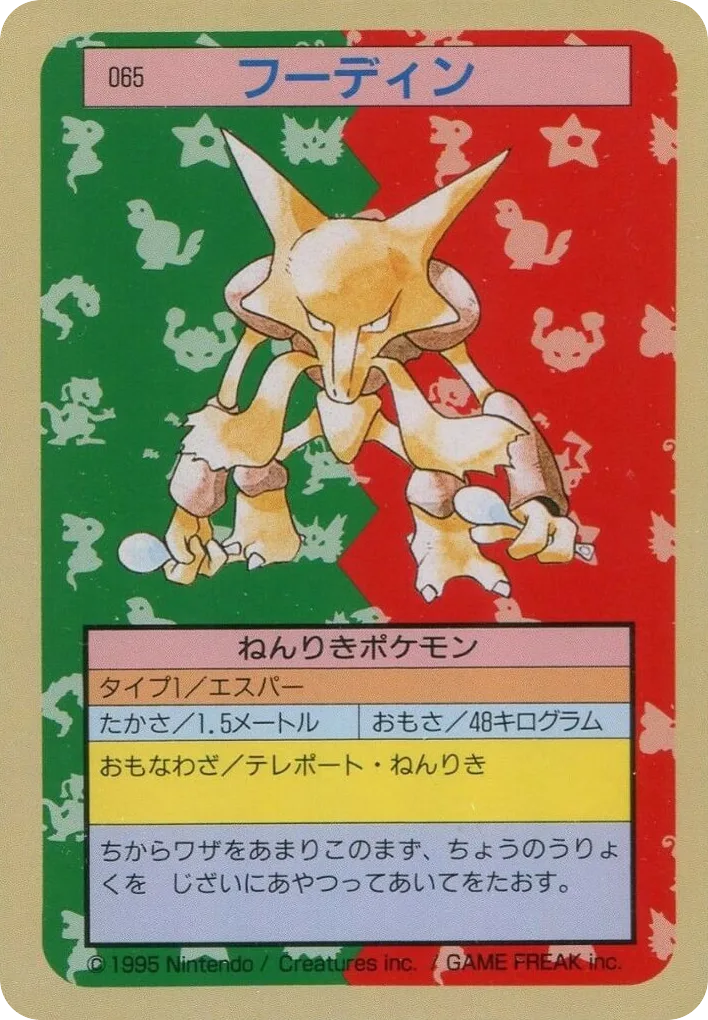 Alakazam