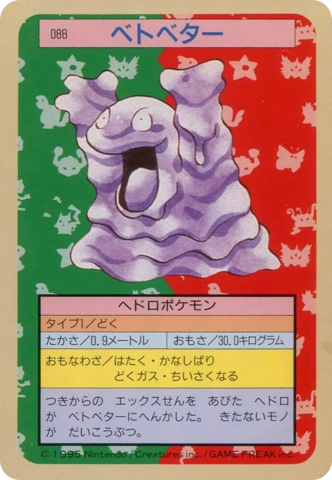 Grimer