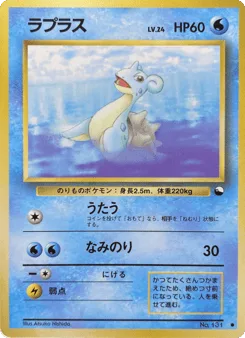 Lapras