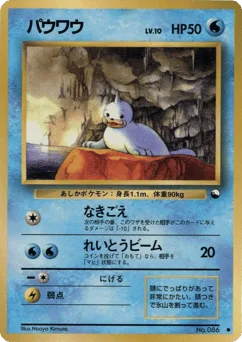 Seel