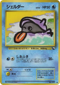 Shellder