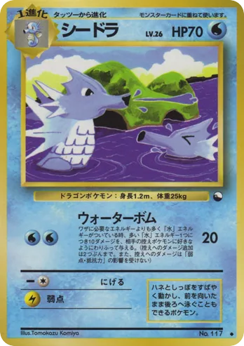 Seadra