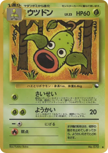Weepinbell