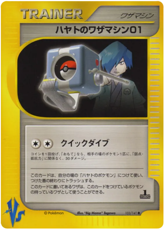 Falkner's Technical Machine 01