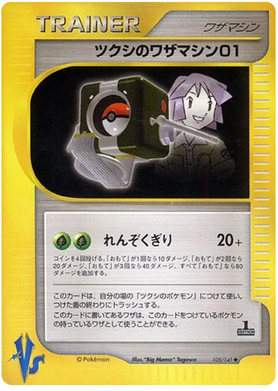 Bugsy's Technical Machine 01