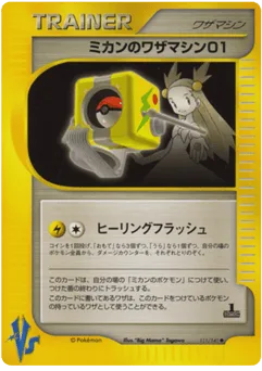 Jasmine's Technical Machine 01