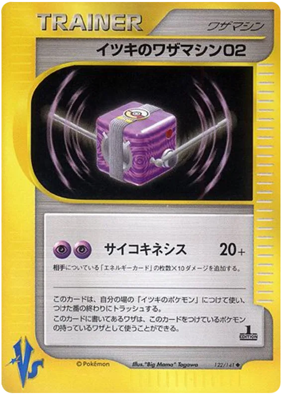 Will's Technical Machine 02
