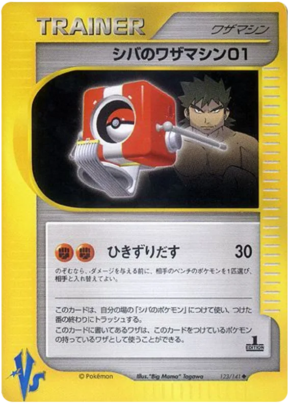 Bruno's Technical Machine 01