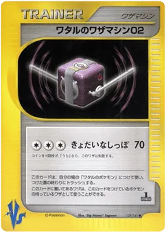 Lance's Technical Machine 02