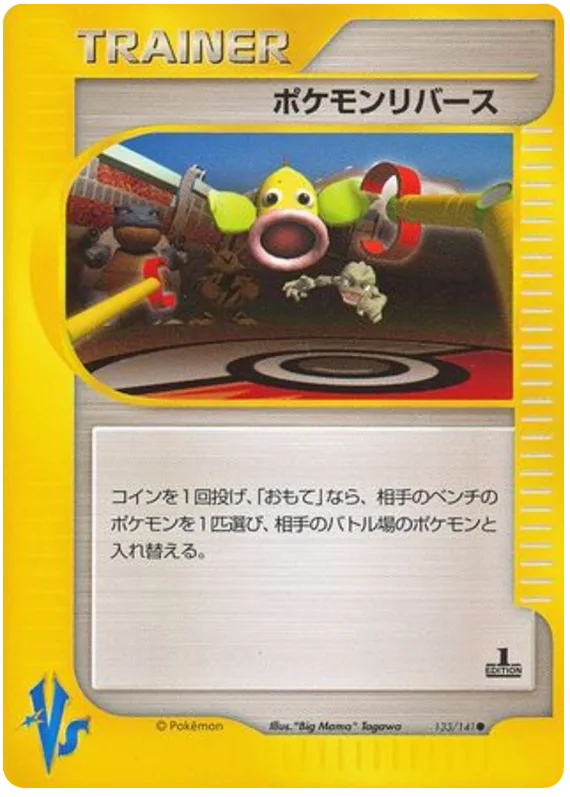 Pokémon Reversal