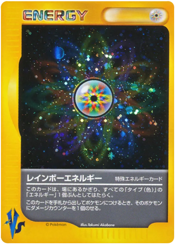 Rainbow Energy