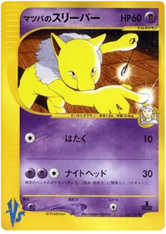 Morty's Hypno