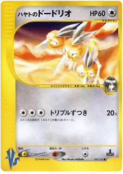 Falkner's Dodrio