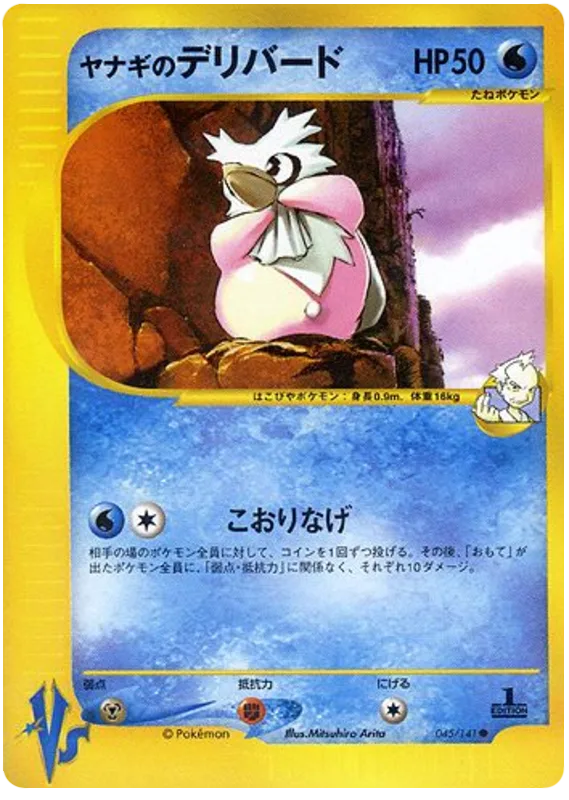 Pryce's Delibird