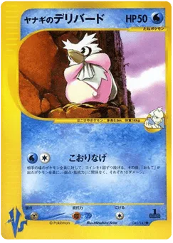Pryce's Delibird