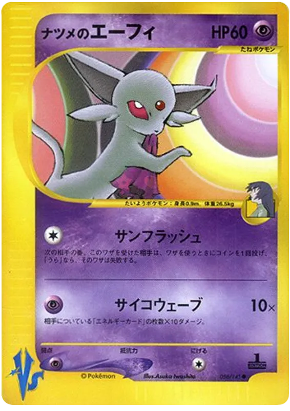Sabrina's Espeon
