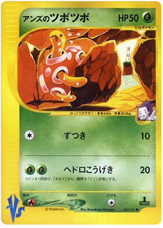 Janine's Shuckle