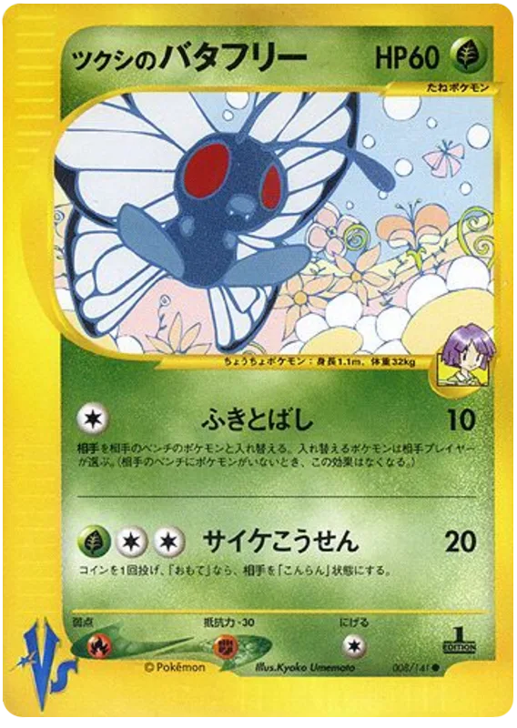 Bugsy's Butterfree