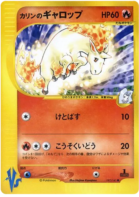 Karen's Rapidash
