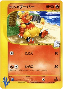 Karen's Magmar