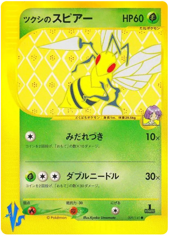Bugsy's Beedrill