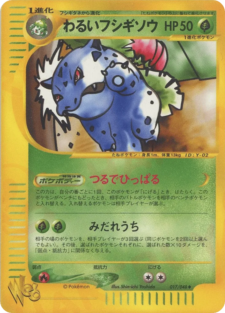 Dark Ivysaur