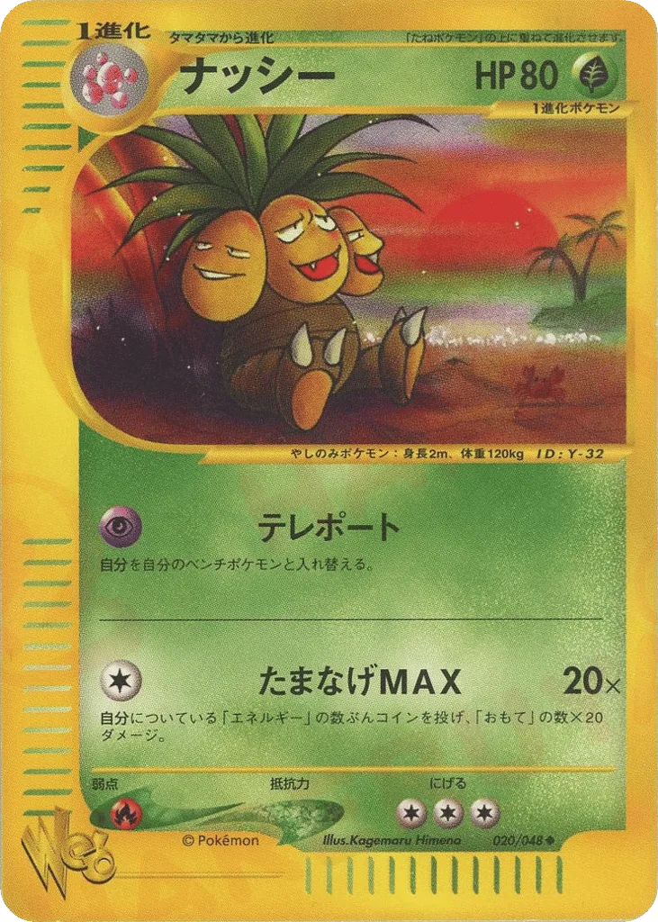 Exeggutor
