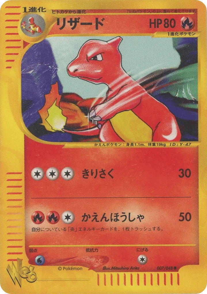 Charmeleon