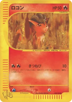 Vulpix