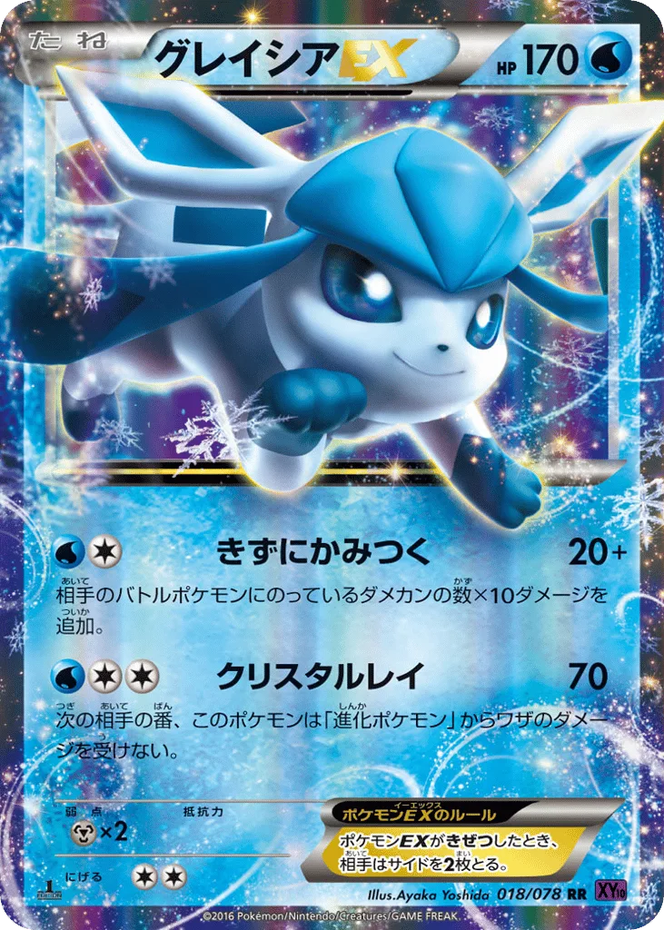 Glaceon-EX