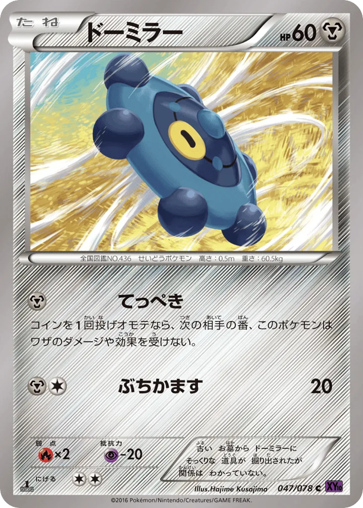 Bronzor