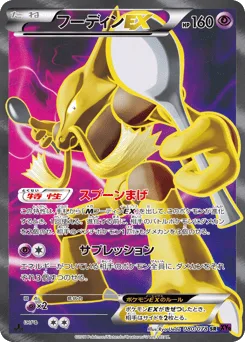 Alakazam-EX