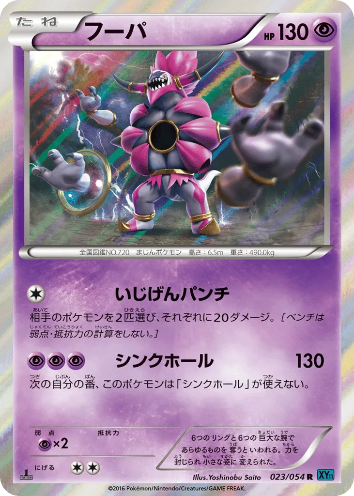 Hoopa