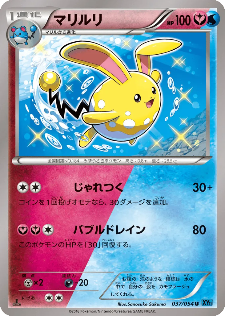Azumarill