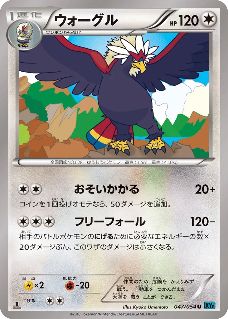 Braviary
