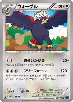 Braviary
